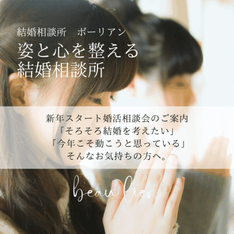 2026.1月限定｜ご入会特典のご案内